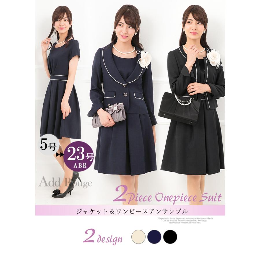 AddRouge 卒業式 七五三 レディース 入学式 卒園式 入園式 服装 ママ 服 母 お宮参り スーツ 30代 40代 セレモニースーツ 2点セット 大きいサイズ