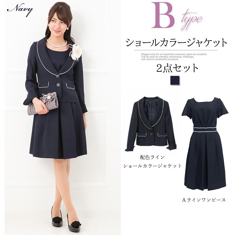 AddRouge 卒業式 七五三 レディース 入学式 卒園式 入園式 服装 ママ 服 母 お宮参り スーツ 30代 40代 セレモニースーツ 2点セット 大きいサイズ - 画像 (9)