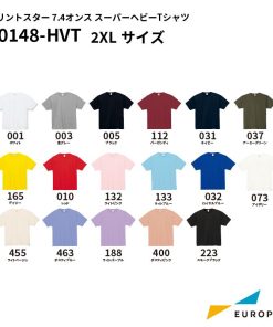Printstar プリントスター 7.4オンス スーパーヘビーTシャツ 2XLサイズ 通常色 00148-HVT | printstar toms トムス 無地 Tシャツ グッズ アイロンプリント ウェア