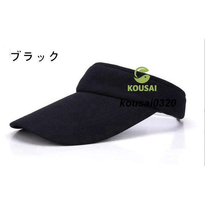 サンバイザー レディース メンズ 男女兼用 日よけ帽子 テニス ツバ広 ゴルフ 吸汗速乾 抗菌防臭 ランニング ジ