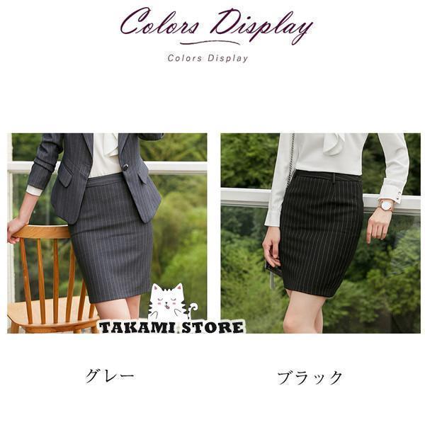 スーツスカート ペンシルスカート ストライプ柄 レディース 通勤 OL フォーマル ビジネス 膝上 エレガント リクルート オフィス 大きいサイズ