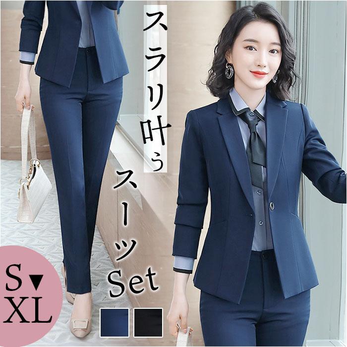 レディース スーツ セットアップ ビジネス 通販 フォーマルスーツ パンツスーツ 上下セット レディーススーツ ビジネススーツ セレモニースーツ 長袖 無地