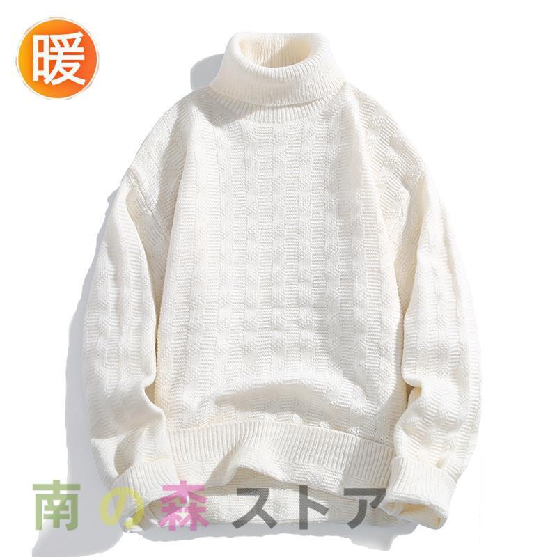 リブニット セーター メンズ ニット タートルネック ハイネック チェック柄 凸凹感 無地 シンプル トップス 保温 防寒 ユニセックス