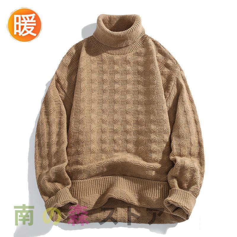 リブニット セーター メンズ ニット タートルネック ハイネック チェック柄 凸凹感 無地 シンプル トップス 保温 防寒 ユニセックス - 画像 (2)