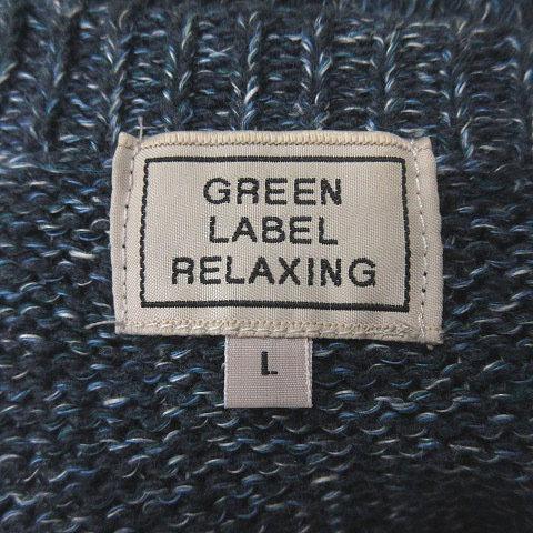 グリーンレーベルリラクシング ユナイテッドアローズ ニット セーター Vネック 麻混 リネン混 長袖 L 紺 ネイビー メンズ - 画像 (4)