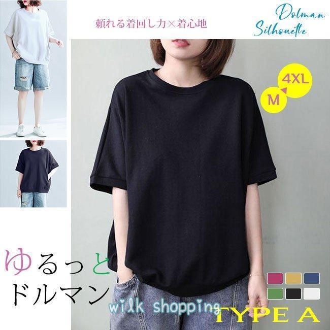 Tシャツ カットソー レディース 半袖 おしゃれ ゆったり ロング丈 無地 シンプル カジュ 黒 白