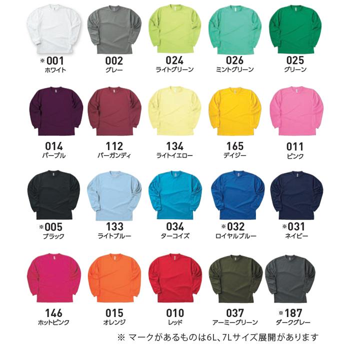 glimmer tシャツ 長袖 ロンT ドライ 速乾 UVカット 無地 大きい 大きいサイズ メンズ レディース 部屋着 ルームウエア スポーツ 仕事 ビジネス イベント スタッフ 介護 - 画像 (2)