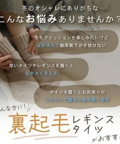 ふるさと納税 小牧市 まるで履く毛布!　裏起毛レギンス/裏起毛タイツ (レギンス グレー)[173N43-03]
